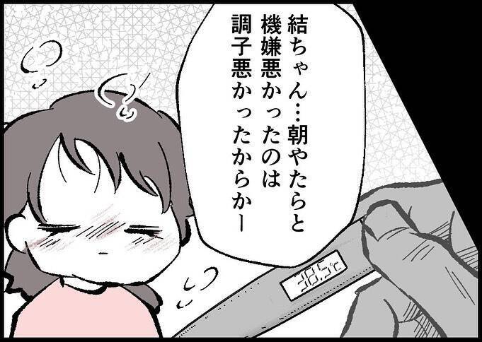 【漫画】出世街道からは外れたコース…でも子育てに理解のある部署【僕と帰ってこない妻 Vol.526】