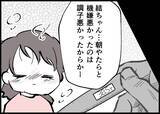 「【漫画】出世街道からは外れたコース…でも子育てに理解のある部署【僕と帰ってこない妻 Vol.526】」の画像8