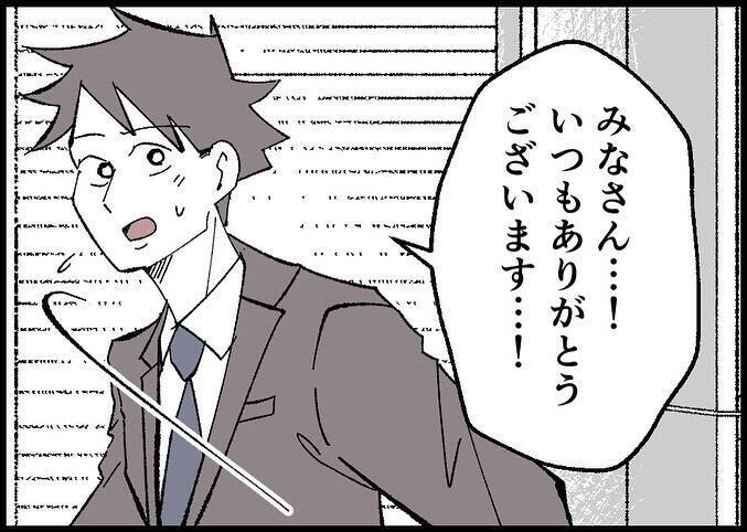 【漫画】出世街道からは外れたコース…でも子育てに理解のある部署【僕と帰ってこない妻 Vol.526】