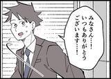 「【漫画】出世街道からは外れたコース…でも子育てに理解のある部署【僕と帰ってこない妻 Vol.526】」の画像6