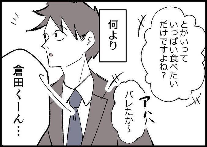 【漫画】出世街道からは外れたコース…でも子育てに理解のある部署【僕と帰ってこない妻 Vol.526】
