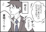 「【漫画】出世街道からは外れたコース…でも子育てに理解のある部署【僕と帰ってこない妻 Vol.526】」の画像3