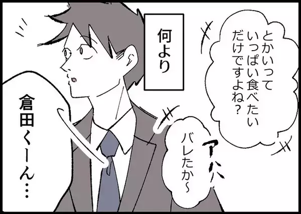 「【漫画】出世街道からは外れたコース…でも子育てに理解のある部署【僕と帰ってこない妻 Vol.526】」の画像