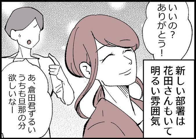 【漫画】出世街道からは外れたコース…でも子育てに理解のある部署【僕と帰ってこない妻 Vol.526】