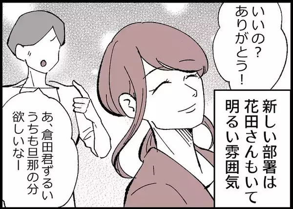 「【漫画】出世街道からは外れたコース…でも子育てに理解のある部署【僕と帰ってこない妻 Vol.526】」の画像