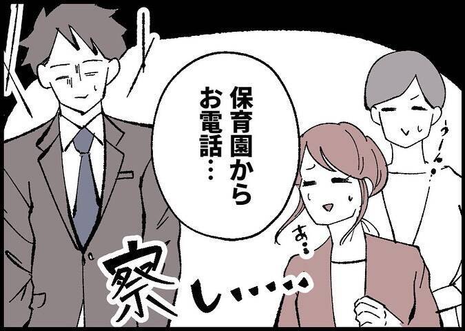 【漫画】出世街道からは外れたコース…でも子育てに理解のある部署【僕と帰ってこない妻 Vol.526】