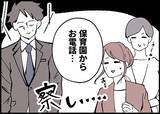 「【漫画】出世街道からは外れたコース…でも子育てに理解のある部署【僕と帰ってこない妻 Vol.526】」の画像4