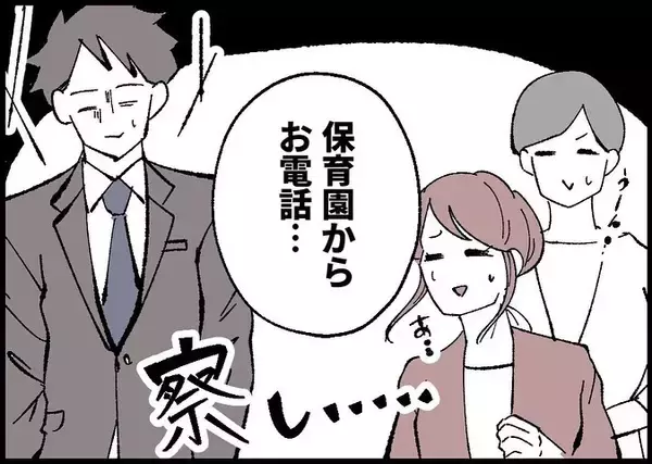 「【漫画】出世街道からは外れたコース…でも子育てに理解のある部署【僕と帰ってこない妻 Vol.526】」の画像