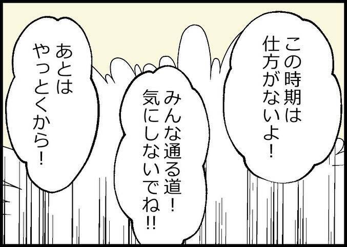 【漫画】出世街道からは外れたコース…でも子育てに理解のある部署【僕と帰ってこない妻 Vol.526】
