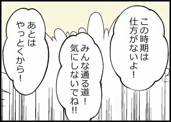 「【漫画】出世街道からは外れたコース…でも子育てに理解のある部署【僕と帰ってこない妻 Vol.526】」の画像