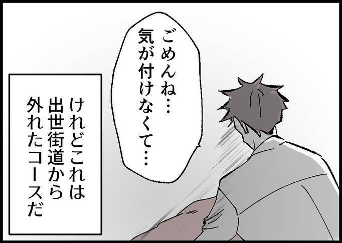【漫画】出世街道からは外れたコース…でも子育てに理解のある部署【僕と帰ってこない妻 Vol.526】