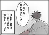 「【漫画】出世街道からは外れたコース…でも子育てに理解のある部署【僕と帰ってこない妻 Vol.526】」の画像9