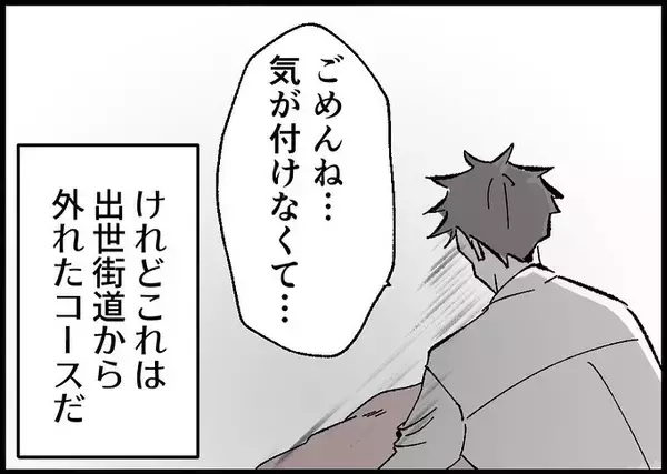 「【漫画】出世街道からは外れたコース…でも子育てに理解のある部署【僕と帰ってこない妻 Vol.526】」の画像