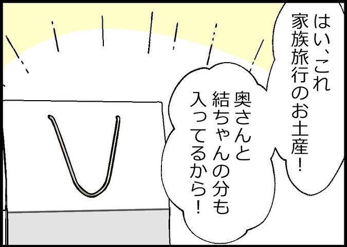 【漫画】出世街道からは外れたコース…でも子育てに理解のある部署【僕と帰ってこない妻 Vol.526】