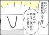 「【漫画】出世街道からは外れたコース…でも子育てに理解のある部署【僕と帰ってこない妻 Vol.526】」の画像1