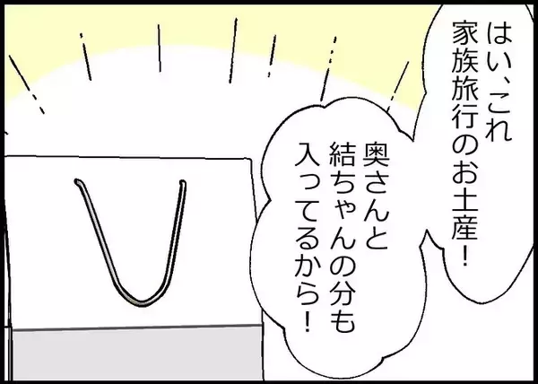 「【漫画】出世街道からは外れたコース…でも子育てに理解のある部署【僕と帰ってこない妻 Vol.526】」の画像