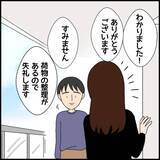 「「今、だれかが玄関ドアを開けた気がする」隣室の男性が怪しいけれど…【漫画】」の画像15