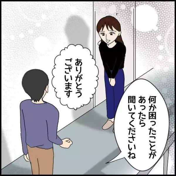 「「今、だれかが玄関ドアを開けた気がする」隣室の男性が怪しいけれど…【漫画】」の画像