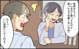 「「仲良くしたかっただけなのに！」嫁いびりをしたわけじゃないと謝ることにした義母の本音」の画像7