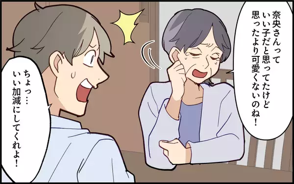 「「仲良くしたかっただけなのに！」嫁いびりをしたわけじゃないと謝ることにした義母の本音」の画像