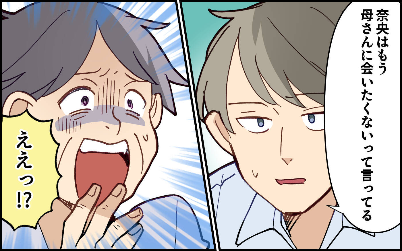 「仲良くしたかっただけなのに！」嫁いびりをしたわけじゃないと謝ることにした義母の本音