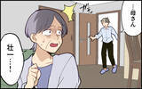 「「仲良くしたかっただけなのに！」嫁いびりをしたわけじゃないと謝ることにした義母の本音」の画像1