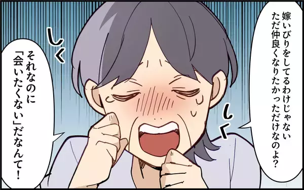 「「仲良くしたかっただけなのに！」嫁いびりをしたわけじゃないと謝ることにした義母の本音」の画像