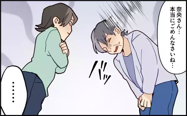 「「仲良くしたかっただけなのに！」嫁いびりをしたわけじゃないと謝ることにした義母の本音」の画像