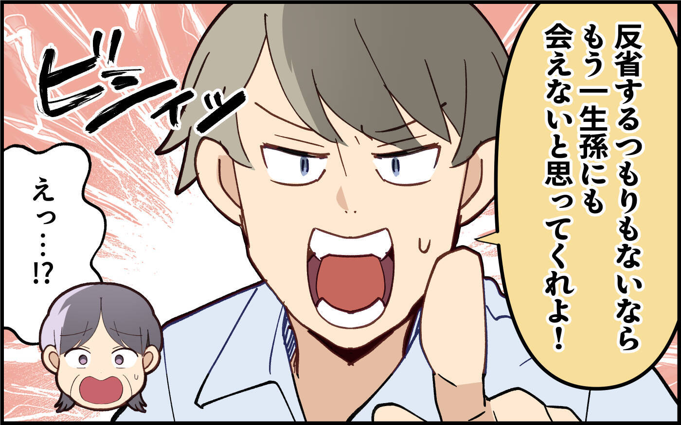 「仲良くしたかっただけなのに！」嫁いびりをしたわけじゃないと謝ることにした義母の本音