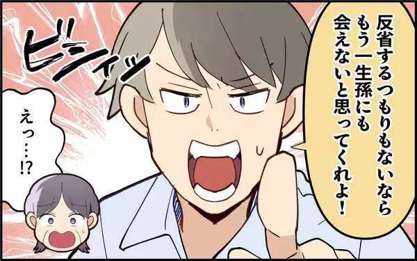 「「仲良くしたかっただけなのに！」嫁いびりをしたわけじゃないと謝ることにした義母の本音」の画像