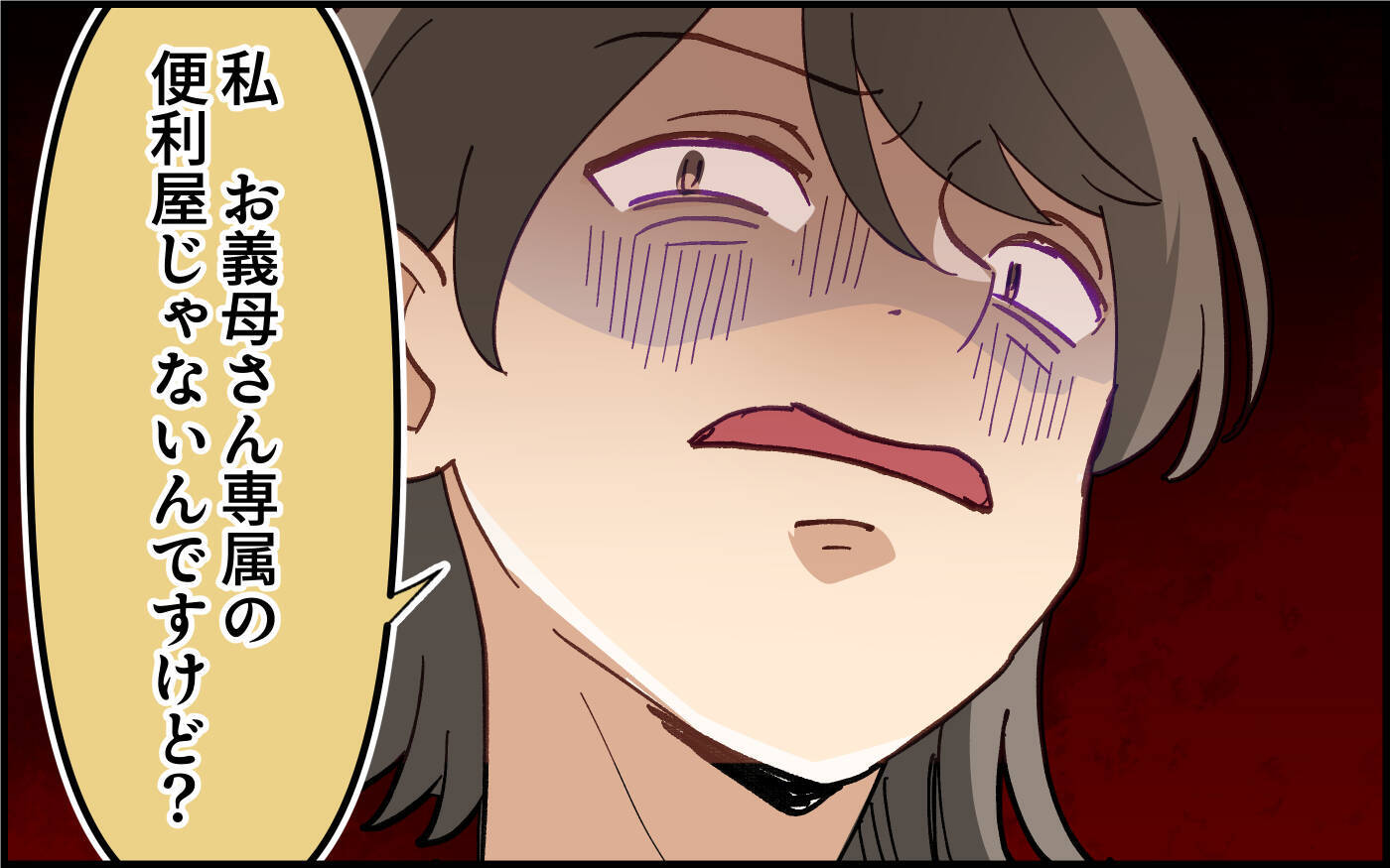 「仲良くしたかっただけなのに！」嫁いびりをしたわけじゃないと謝ることにした義母の本音