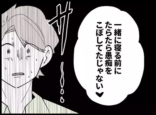 「【漫画】私の方が相性が良いって！ このまま乗り換えちゃえば？【妻の友達を抱いたけど Vol.8】」の画像