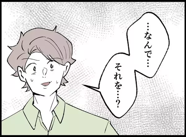 「【漫画】私の方が相性が良いって！ このまま乗り換えちゃえば？【妻の友達を抱いたけど Vol.8】」の画像