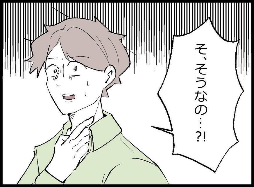 【漫画】私の方が相性が良いって！ このまま乗り換えちゃえば？【妻の友達を抱いたけど Vol.8】