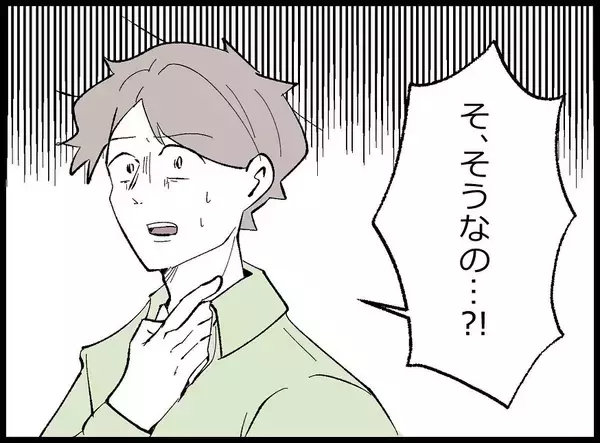 「【漫画】私の方が相性が良いって！ このまま乗り換えちゃえば？【妻の友達を抱いたけど Vol.8】」の画像