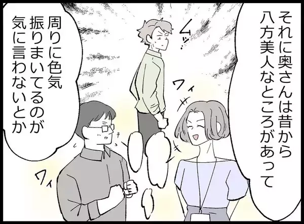 「【漫画】私の方が相性が良いって！ このまま乗り換えちゃえば？【妻の友達を抱いたけど Vol.8】」の画像