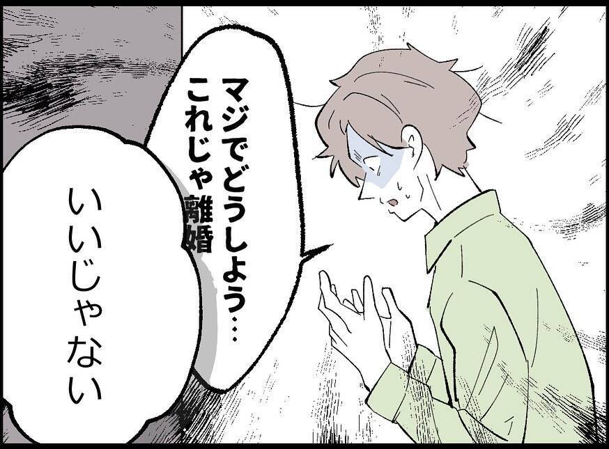 【漫画】私の方が相性が良いって！ このまま乗り換えちゃえば？【妻の友達を抱いたけど Vol.8】