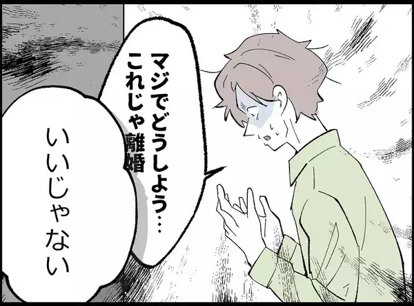 「【漫画】私の方が相性が良いって！ このまま乗り換えちゃえば？【妻の友達を抱いたけど Vol.8】」の画像