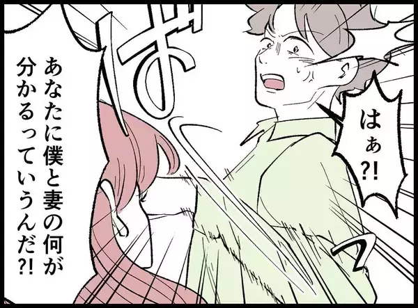 「【漫画】私の方が相性が良いって！ このまま乗り換えちゃえば？【妻の友達を抱いたけど Vol.8】」の画像