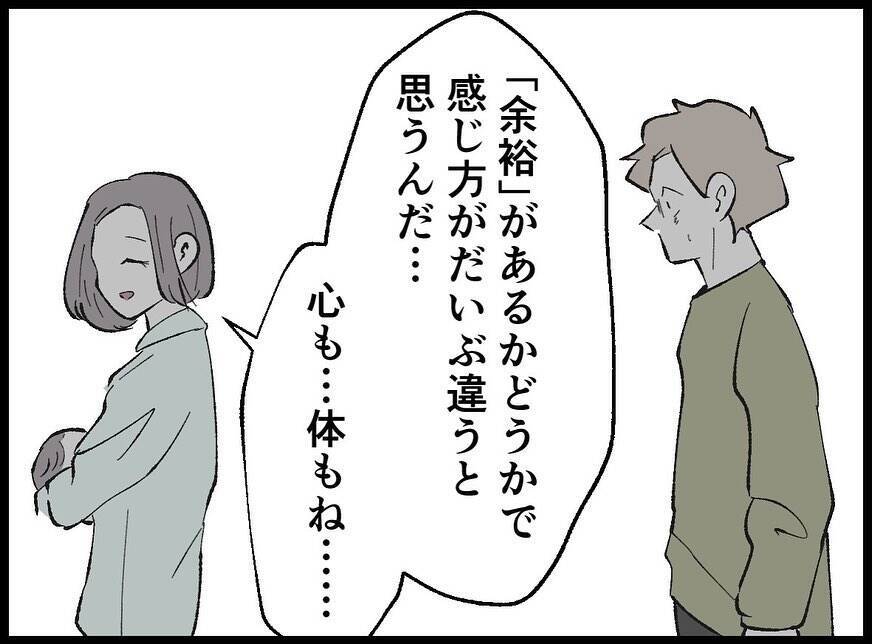 【漫画】妻は僕に当たられても「無理しないで」と言ってくれた【妻の友達を抱いたけど Vol.58】