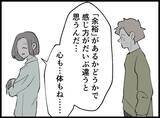 「【漫画】妻は僕に当たられても「無理しないで」と言ってくれた【妻の友達を抱いたけど Vol.58】」の画像7