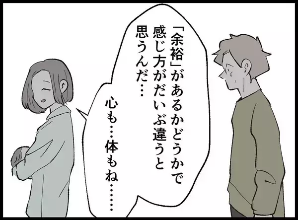 「【漫画】妻は僕に当たられても「無理しないで」と言ってくれた【妻の友達を抱いたけど Vol.58】」の画像