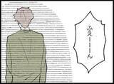 「【漫画】妻は僕に当たられても「無理しないで」と言ってくれた【妻の友達を抱いたけど Vol.58】」の画像4