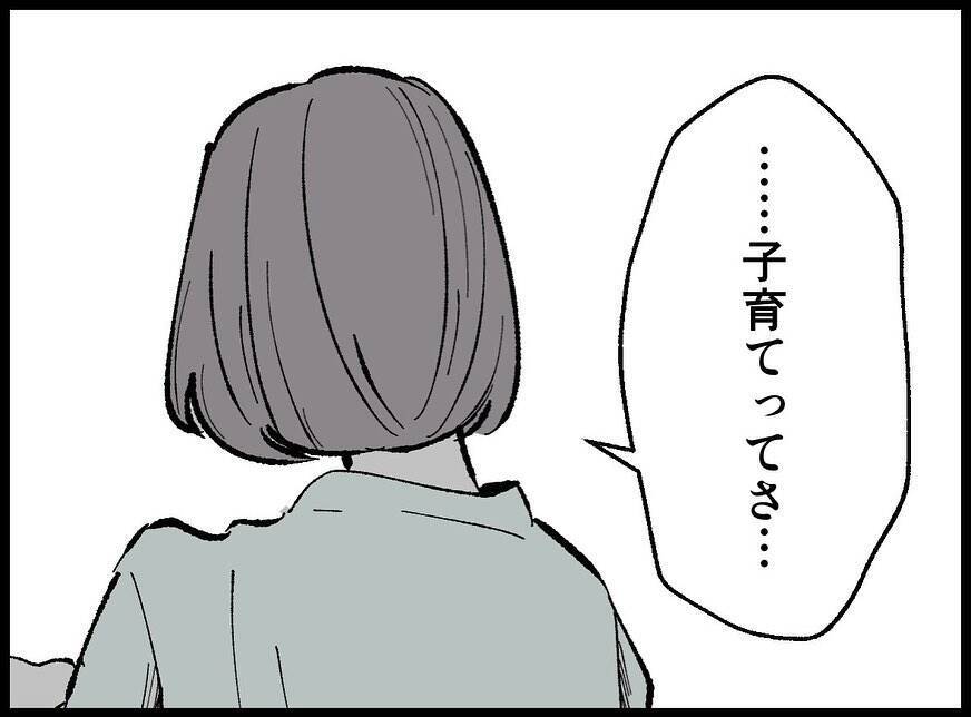 【漫画】妻は僕に当たられても「無理しないで」と言ってくれた【妻の友達を抱いたけど Vol.58】