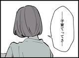 「【漫画】妻は僕に当たられても「無理しないで」と言ってくれた【妻の友達を抱いたけど Vol.58】」の画像6