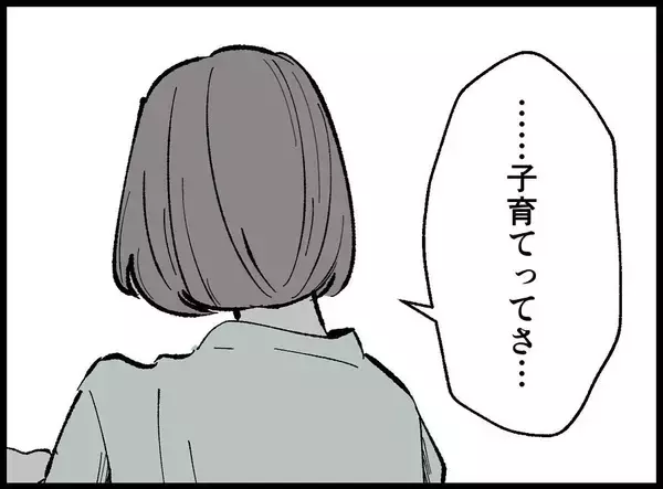 「【漫画】妻は僕に当たられても「無理しないで」と言ってくれた【妻の友達を抱いたけど Vol.58】」の画像