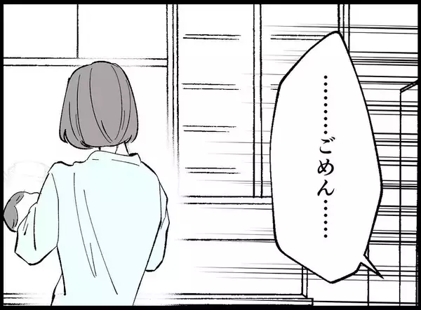 「【漫画】妻は僕に当たられても「無理しないで」と言ってくれた【妻の友達を抱いたけど Vol.58】」の画像