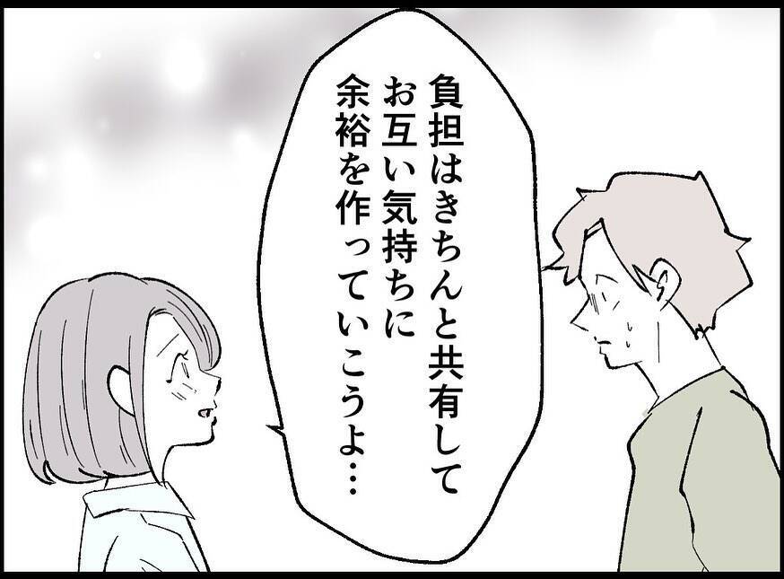 【漫画】妻は僕に当たられても「無理しないで」と言ってくれた【妻の友達を抱いたけど Vol.58】