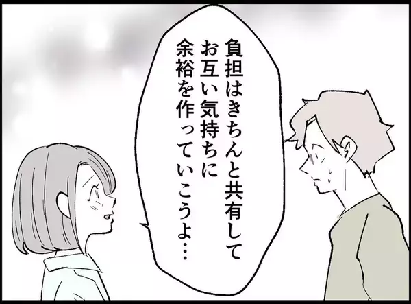 「【漫画】妻は僕に当たられても「無理しないで」と言ってくれた【妻の友達を抱いたけど Vol.58】」の画像