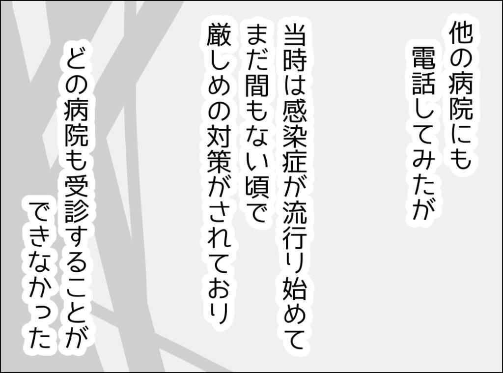 「私ってなんなんだろう…」体調が悪化する妻を思いやらない夫に虚しさが込み上げる